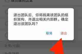 如何在钉钉退出原来的公司