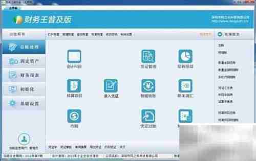小企业财务软件选择指南