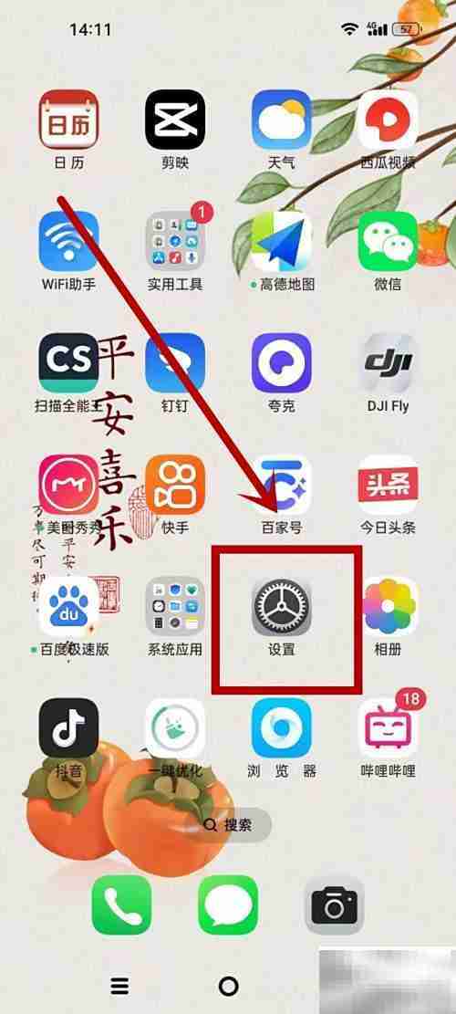 OPPO影院Real原声设置指南