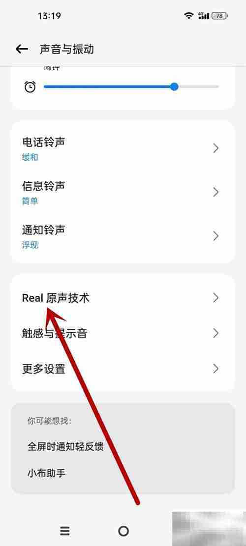 OPPO影院Real原声设置指南