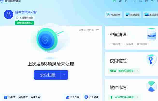 腾讯电脑管家怎么打补丁-腾讯电脑管家打补丁的方法