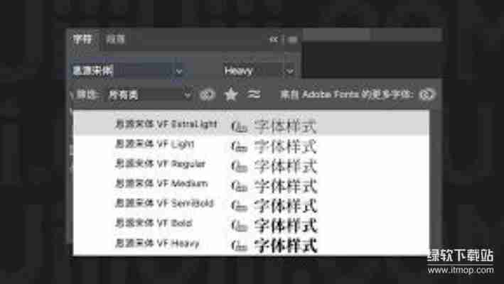 Source Han Serif SC Heavy与Light对比：中文排版效果测评