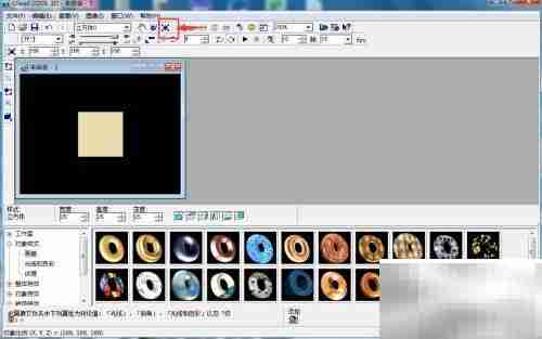 ULEAD Cool 3D制作绿色立方体