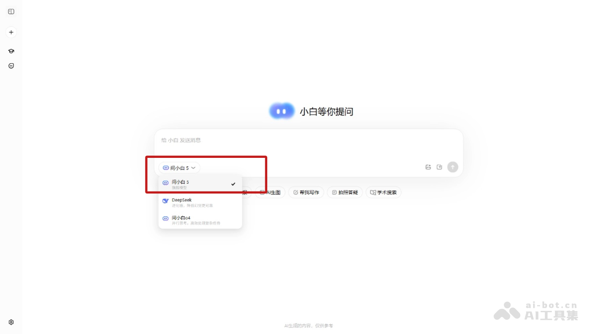 问小白5— 问小白推出的全能旗舰AI模型