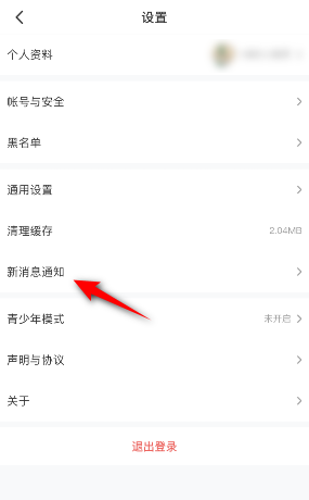 4399游戏盒怎么关闭系统通知?4399游戏盒关闭系统通知的方法