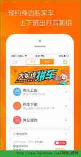 嘀嗒拼车如何加钱
