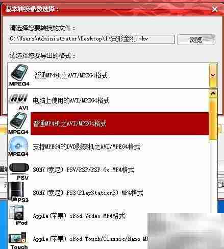 RM转MPEG4：快速转换方法