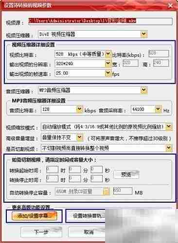 RM转MPEG4：快速转换方法
