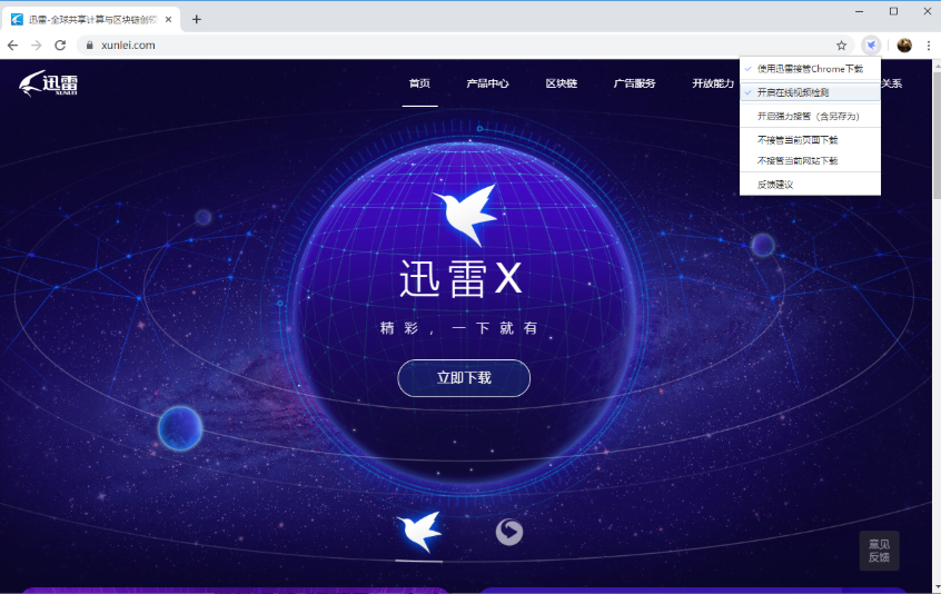 bt种子怎么在浏览器上下载迅雷下载软件