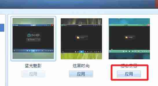 QQ影音怎么更换皮肤-QQ影音设置更换皮肤的方法