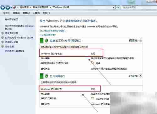 如何关闭电脑防火墙