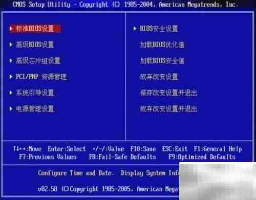 BIOS是什么？一文读懂