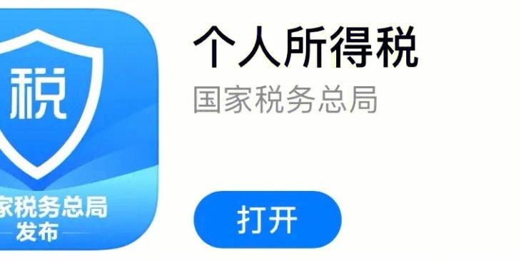 个人所得税app怎么新增扣缴义务人_个人所得税APP扣缴义务人新增方法