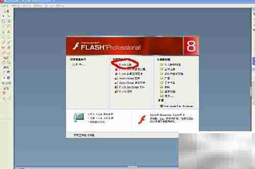 Flash动画制作入门技巧