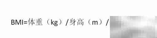 BMI与WHR计算方法解析