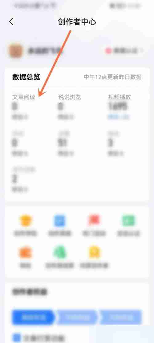 美篇作品数据怎么查看？美篇作品数据查看方法