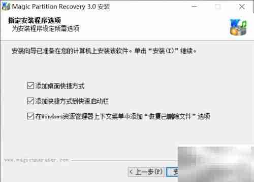 Magic Partition恢复损坏分区