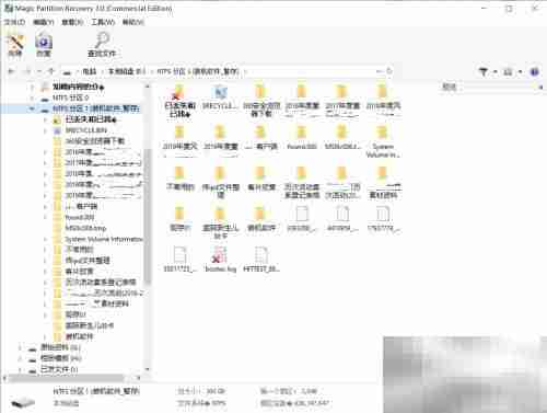 Magic Partition恢复损坏分区