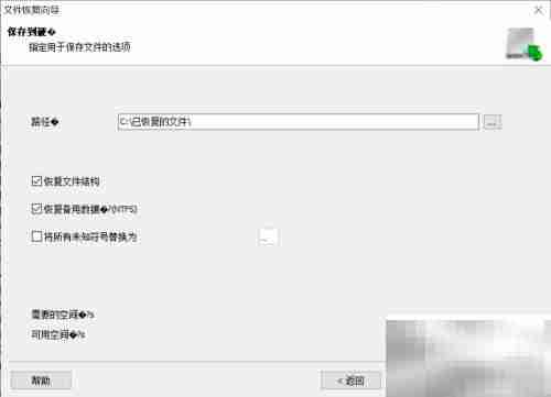 Magic Partition恢复损坏分区
