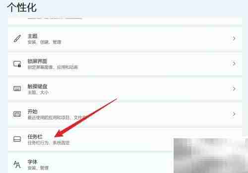 如何关闭Win11桌面天气