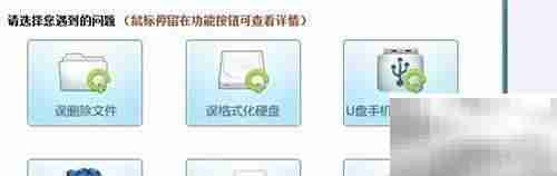 GHOST数据恢复教程