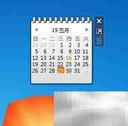 Win7安装桌面日历方法