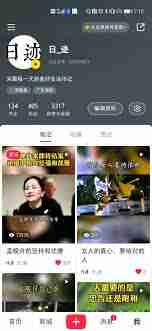 抖音小红书视频号如何同时直播