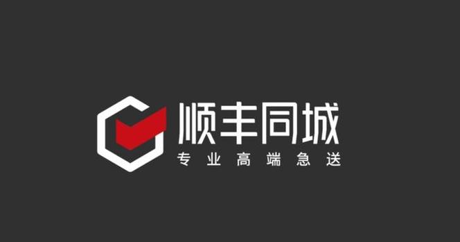 顺丰同城补贴怎么领_顺丰同城骑手补贴类型与领取条件