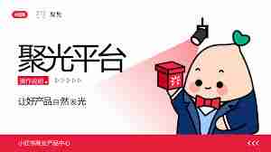 小红书聚光创意如何修改
