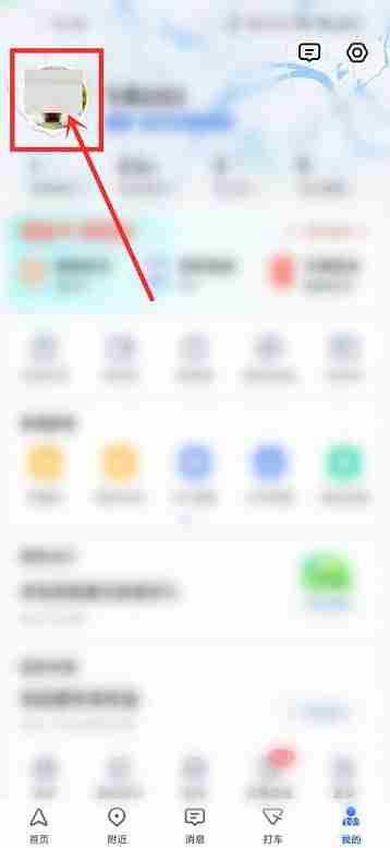 高德地图在哪查看账号注册时间?高德地图查看账号注册时间的方法