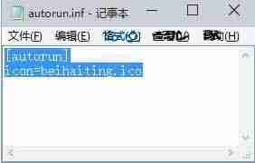 win10电脑如何自定义硬盘图标