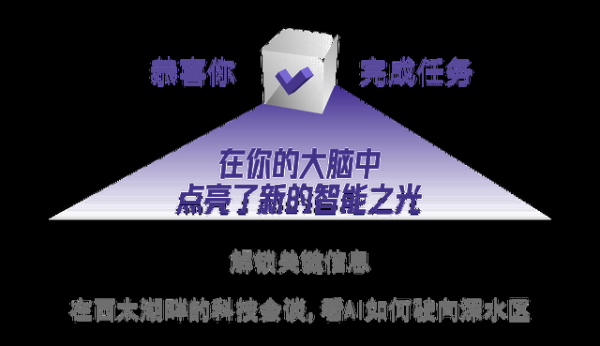 第十四届中国智能产业大会,藏着AI落地的答案