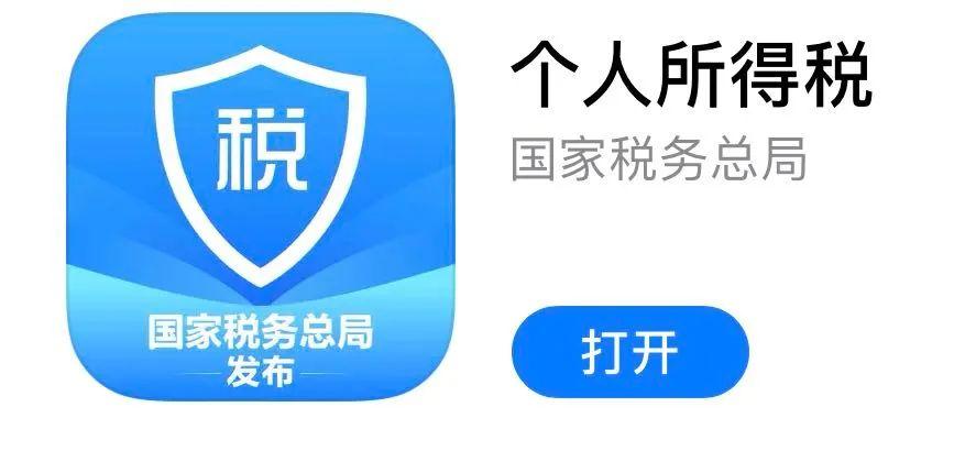 个人所得税APP怎么修改上税单位_个人所得税APP上税单位修改方法