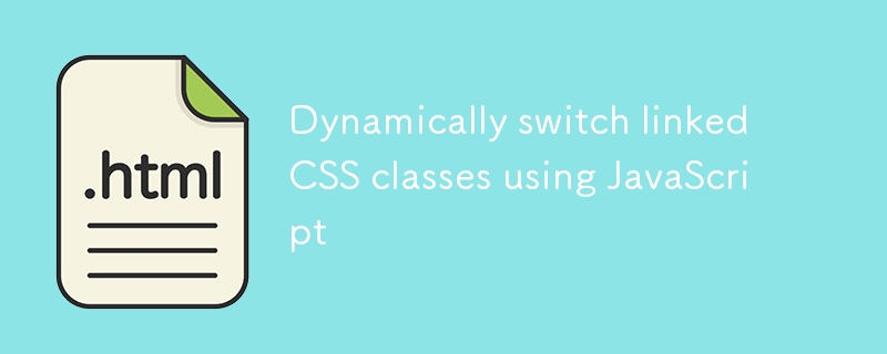 使用 JavaScript 动态切换链接的 CSS 类