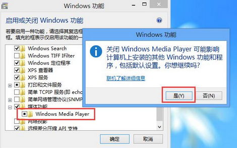 怎么卸载系统自带播放器 电脑卸载系统自带播放器方法