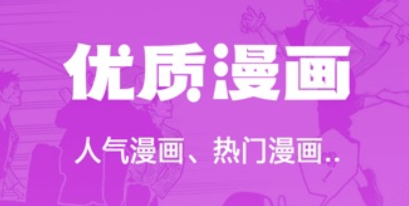 包子漫画(入口更新)_包子漫画免费阅读新地址