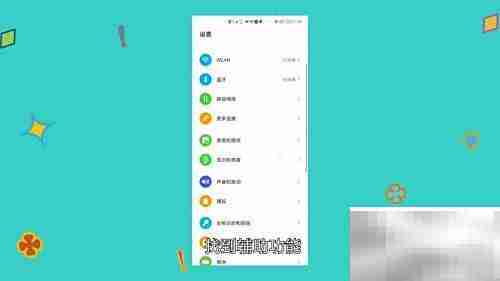 如何调出Home键？