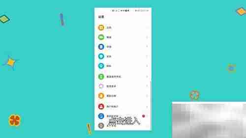 如何调出Home键？