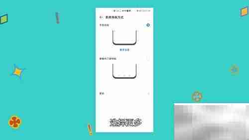 如何调出Home键？