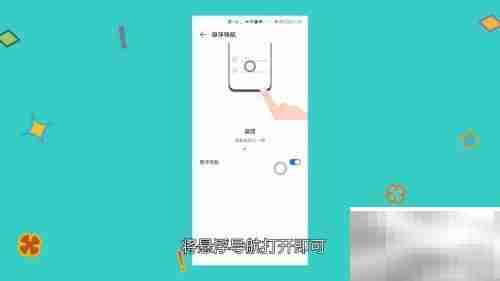 如何调出Home键？