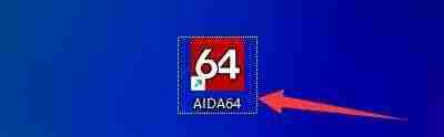 aida64硬件检测工具怎么设置磁盘温度检测周期