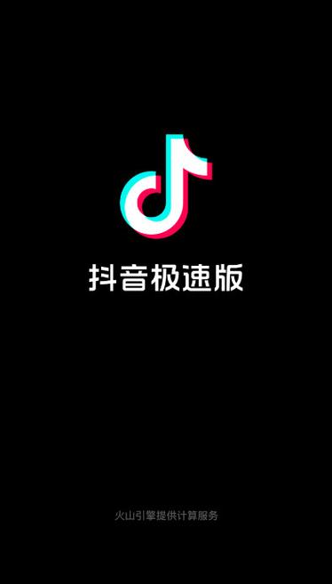 抖音极速版怎么不能提现到支付宝 提现限制问题解决方法