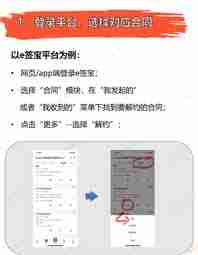 怎么解除e签宝电子合同