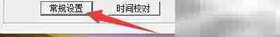恰比小精灵备份设置指南