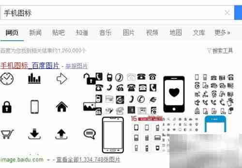 快速查找手机图标资源