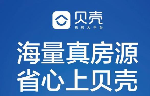 贝壳找房怎么看历史价格_贝壳找房房源历史价格查询方法