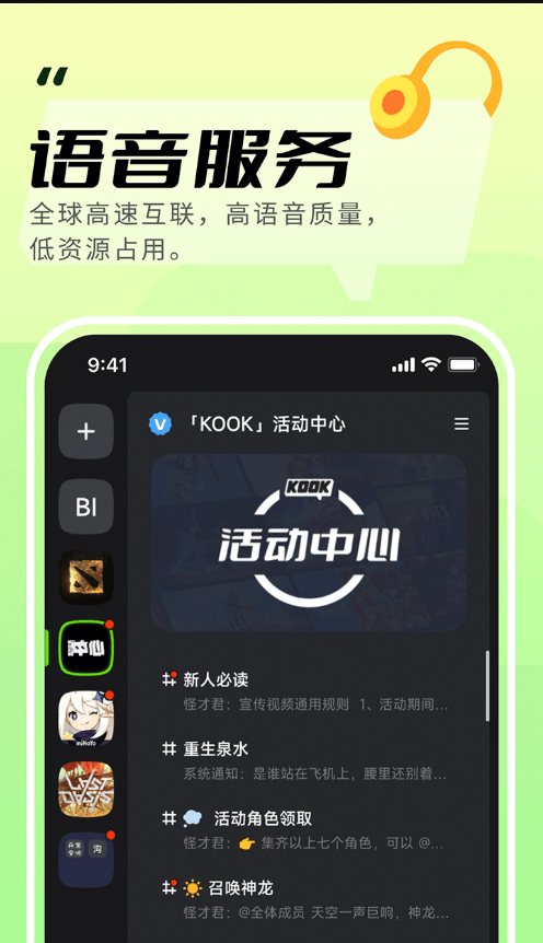 kook的slack插件如何安装_kook软件插件安装步骤详解