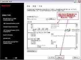 cad2010怎么安装