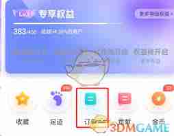 打车订单查询方法