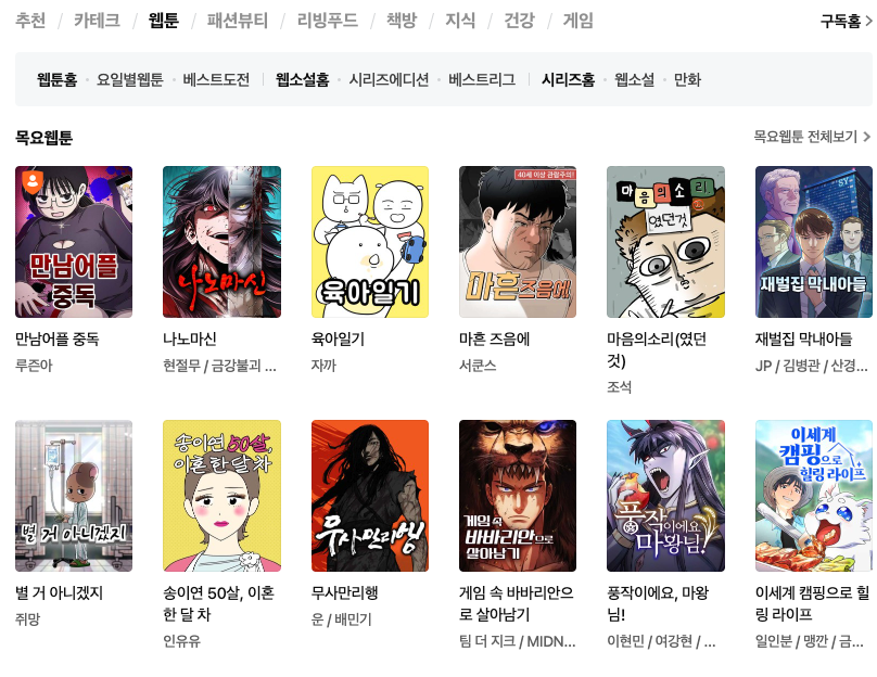 naver官网登录密码管理技巧_naver账号安全登录方法